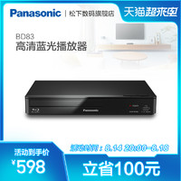 Panasonic 松下 BD83 全高清蓝光家用影碟机便携碟片DVD播放机器