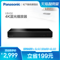 Panasonic 松下 UB450 超高清4K蓝光播放器DVD高清影碟CD机