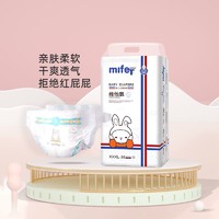 Miffy 米菲 9码选正品米菲兔纸尿裤拉拉裤新生婴儿宝宝尿不湿M54