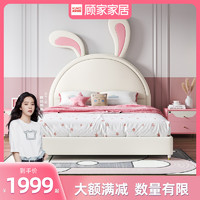 KUKa 顾家家居 儿童床兔耳朵粉色公主软包床现代简约卧室床