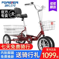 FOREVER 永久 上海永久三轮车老人脚踏代步便携小型单车人力成人家用带货自行车