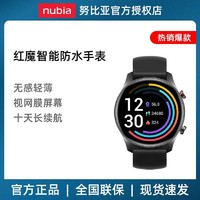 nubia 努比亚 红魔智能手表活力版努比亚运动男女手环心率续航睡眠Magic Watch