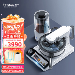 Tineco 添可 智能料理机食万3.0家用多功能自动炒菜机器人多用途电蒸锅