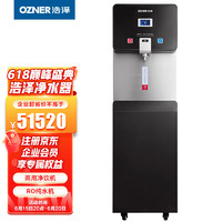 OZNER 浩泽 YCZ-CT90-G2净水器商用净水机 智能大热胆RO反渗透大型净饮一体机可满足150用水企业采购一价无忧