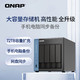 QNAP 威联通 NAS TS-416 /2022新品/CortexA55 四核处理器/硬件解码/内置NPU/nas网络存储器 nas存储服务器