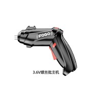 FOGO 富格 LSP-1 电动螺丝批+批头 升级版 3.6V