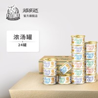 CATIDEA 猫乐适 泰国进口猫罐头营养补钙猫咪零食湿粮75g*12罐24罐整箱汤罐