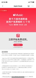 Apple Music免费领，新用户5个月，老用户4个月