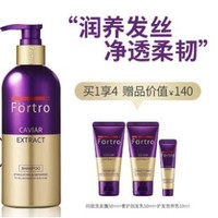 Fortro 赋强 鱼子酱珍御奢护洗发水 270ml（赠同款洗发水50ml+乳50ml+营养乳10ml）