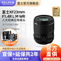 FUJIFILM 富士 XF23F1.4 R LM WR 定焦镜头xf231.4二代   58mm口径