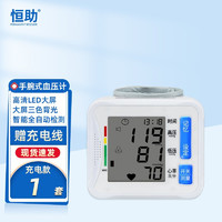 恒助 血压仪家用电子血压计