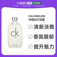 Calvin Klein CK香水ck one卡尔文克雷恩中性淡香水女生清新持久100ml