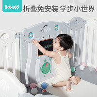 babygo 宝宝折叠围栏儿童游戏室内家用防护栏婴儿爬爬垫栅栏游乐园