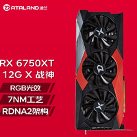 DATALAND 迪兰 AMD Radeon RX6700XT 12G 吃鸡游戏显卡 RX6750XT战神