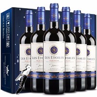 八角星 法国 八角星（LES ETOILES）干红葡萄酒 750ml 6支礼盒装 进口红酒