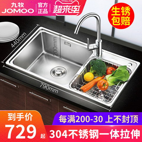 JOMOO 九牧 厨房水槽双槽套装304不锈钢洗菜盆洗碗池龙头套餐06122