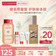  CLARINS 娇韵诗 MY CLARINS小娇韵诗夏日蜜桃水限量礼盒维稳肌肤滋润保湿空调整水油平衡修护舒缓肌肤　