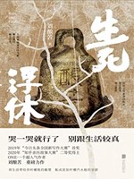 《生死浮休》 Kindle电子书