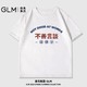 GLM 男士印花短袖T恤