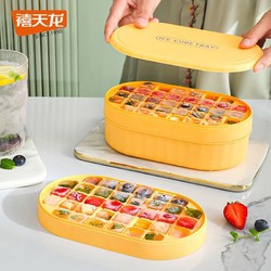 Citylong 禧天龙 硅胶冰块模具 黄色-双层-72格-带冰铲+储冰盒
