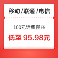 China unicom 中国联通 200元话费慢充 72小时到账