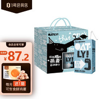 OATLY 原味燕麦奶 250ml*12盒 植物蛋白饮料(不含牛奶) 礼盒装送礼体面 1号会员店
