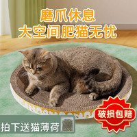 瓜洲牧 猫抓板猫窝一体耐磨耐抓