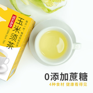 阅农部落 玉米须茶30袋玉竹栀子茶袋泡熬夜养生茶独立包装冷热袋泡