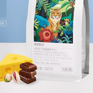 CafeTown 咖啡小镇 中深烘焙 黄金曼特宁G1 单品手冲咖啡豆 227g