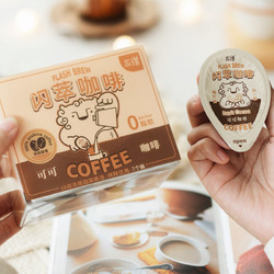 Yongpu 永璞 闪萃可可咖啡液10倍浓缩25g*7杯醇香美式牛奶伴侣