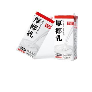 加盖厚椰乳1kg*2盒