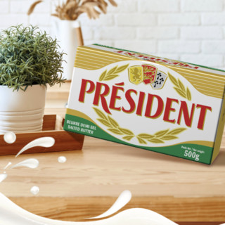 PRÉSIDENT 总统 咸味黄油块