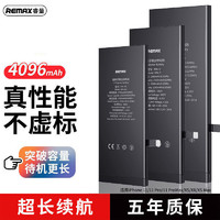 REMAX 睿量 适用苹果手机电池电板iPhone XS/XR/11/11ProMax大容量原装