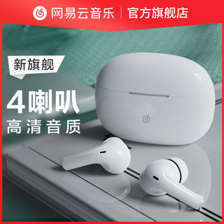 网易云音乐 Music Pods 入耳式真无线降噪蓝牙耳机 白色