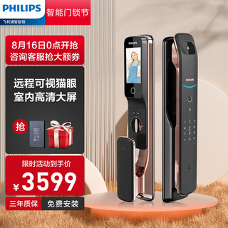 飞利浦（PHILIPS）智能锁猫眼视频锁指纹锁 带屏全自动推拉密码锁电子锁 APP智控 DDL709 红古铜-带屏版