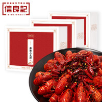 信良记 麻辣小龙虾3盒装1800g 中号4-6钱每盒22-25只预制方便菜加热即食