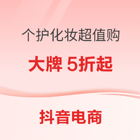 白菜汇总|8.19：绿盒子折叠伞9.9元、硅胶手机壳9.8元、维达抽纸13.9元等