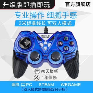 welcom游戏手柄电脑版有线PC360电视USBNBA2k21笔记本实况足球steam怪物猎人物语2PS3家用双人成行艾尔登法环