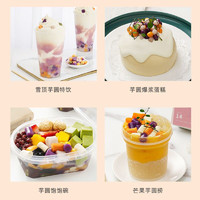 展艺 Q弹芋圆套装 大芋圆250g 小芋圆250g 成品烧仙草奶茶家用甜品食材 冷冻