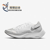 Nike耐克女鞋夏季ZOOMX NEXT% 2荧光绿全掌碳板竞速马拉松运动跑步鞋CU4123-700 CU4123-100 36