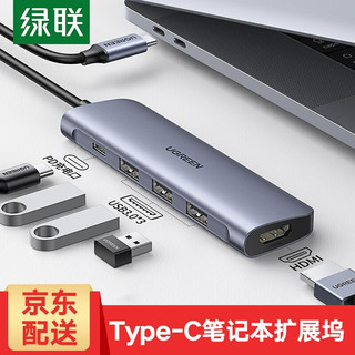 绿联Type-C扩展坞USB-C转HDMI/VGA转换器雷电3拓展坞分线器适用华为苹果MacBook 5合150209