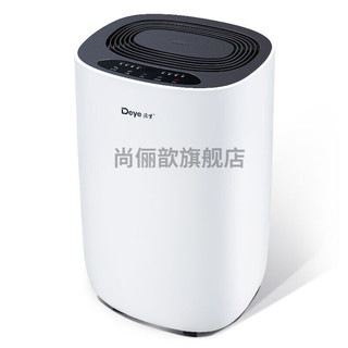 Deye 德业 除湿机家用卧室吸潮室内除湿器吸湿除潮器小型干燥机612S 德业除湿机家用卧室吸潮室内除 除潮器小型