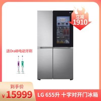 LG 乐金 S651S78 十字对开门冰箱 655L