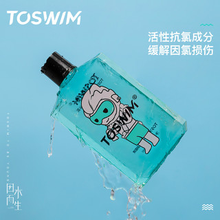 TOSWIM游泳专用去氯沐浴露洗发水游泳男女儿童除氯抗氯二合一套装