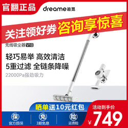 dreame 追觅 V10V11无线吸尘器家用小型大吸力大功率手持式除螨仪[官翻机]