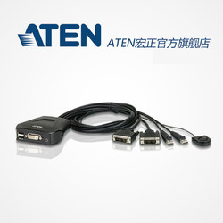 ATEN 宏正DVI切换器 二进一出2端口USB共享器 KVM切换器 CS22D