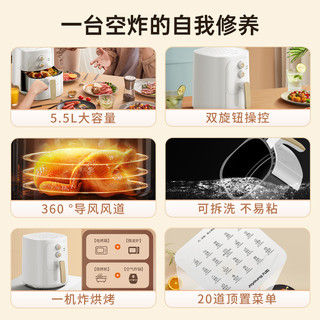 九阳 空气炸锅大容量智能家用电炸锅新款多功能无油电烤箱一体机 陶瓷白