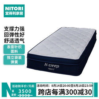 NITORI 宜得利 家居 家具 床垫两面可用加厚袋装弹簧抗菌 床垫N-SLEEP CH-2 白色 180*200*25