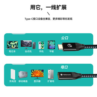 Yottamaster Type-C延长线公对母USB-C3.2 Gen2*2数据线4K视频传输线手机显示器连接线 直头1米