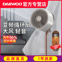 DAEWOO 大宇 空气循环扇家用卧室3D旋转摇头静音遥控立式风扇落地式电风扇